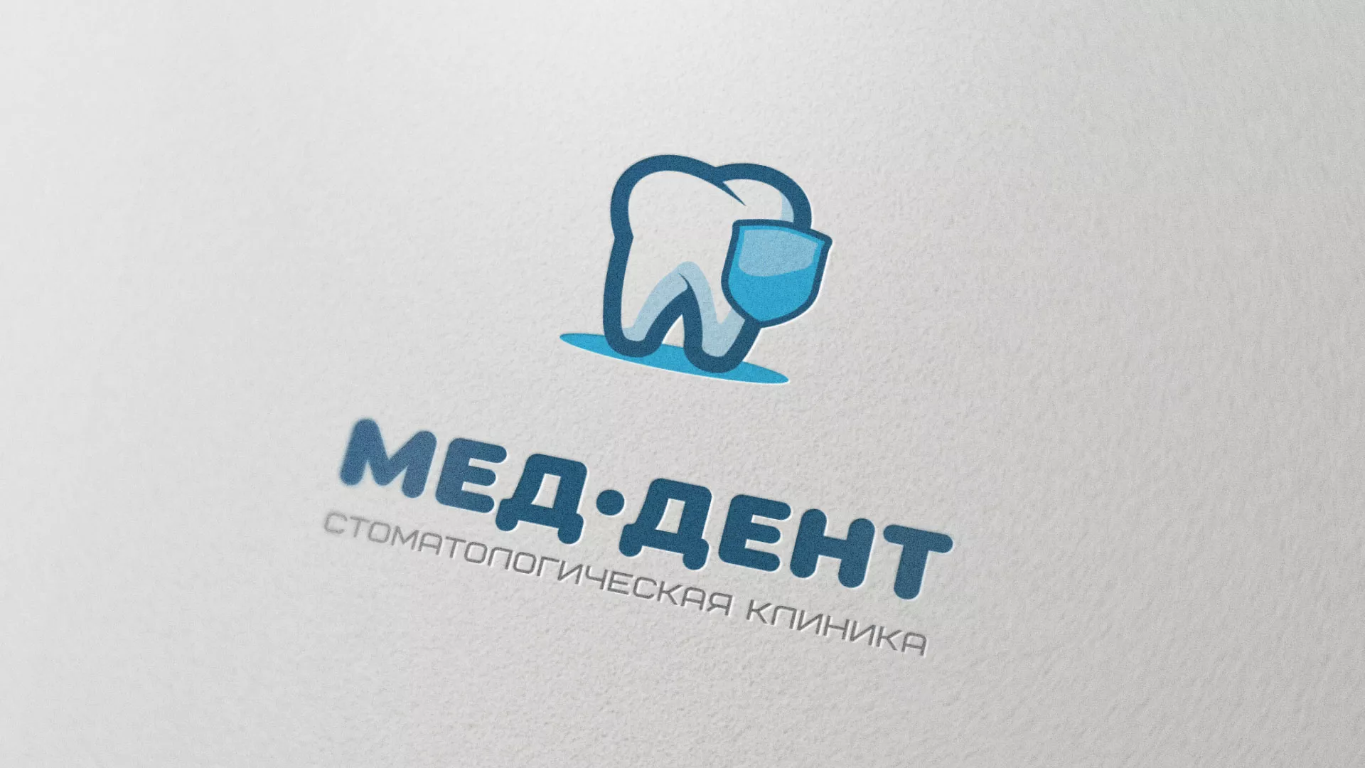 Разработка логотипа стоматологической клиники «МЕД-ДЕНТ» в Пошехонье